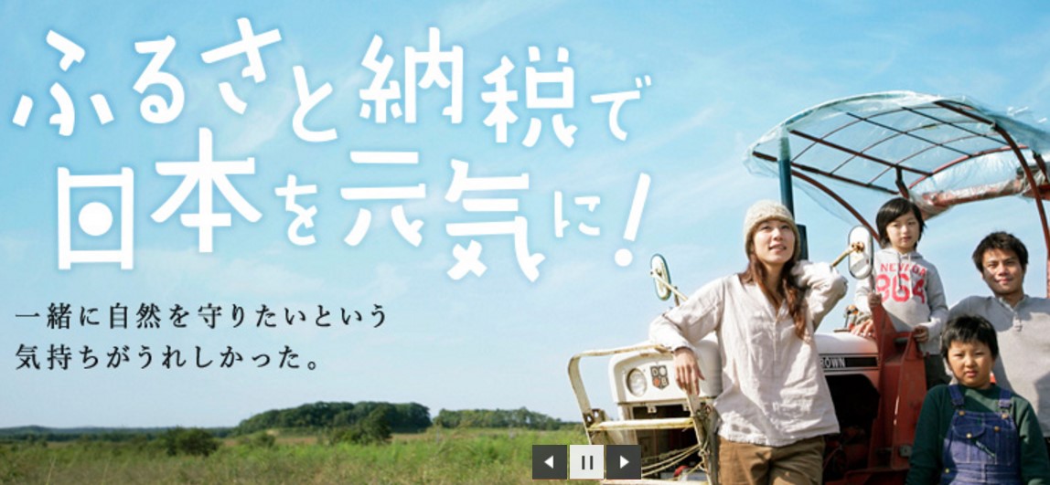 年収500万円のふるさと納税をボリューム&コスパ重視で選んでみた